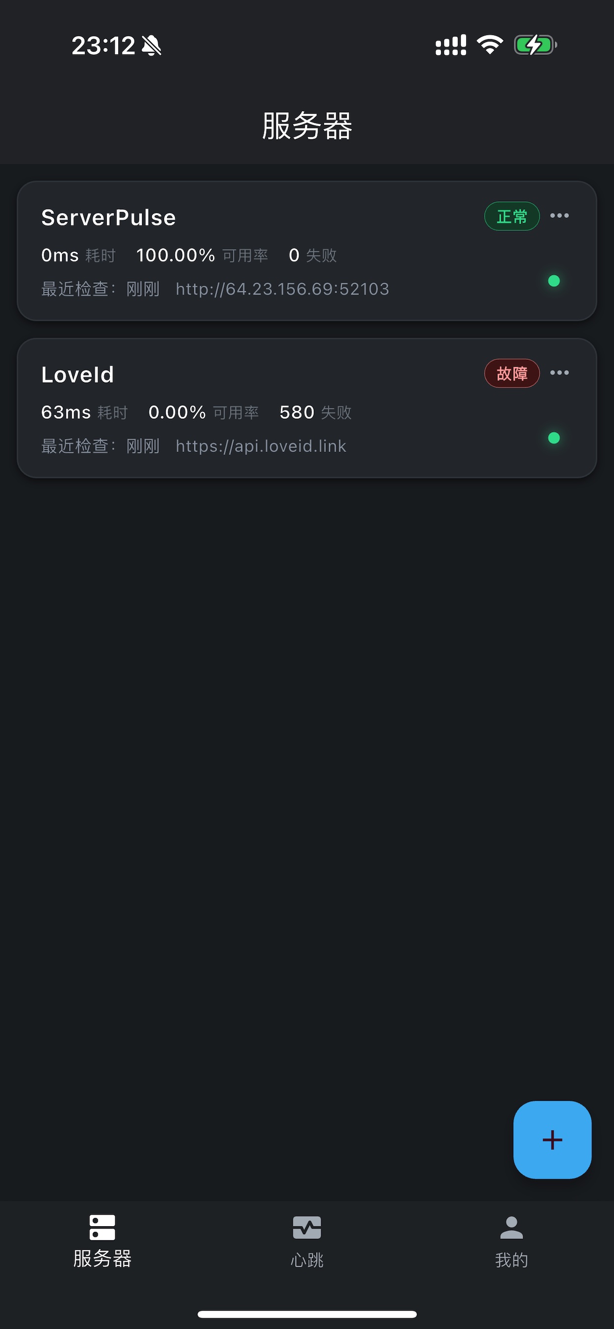 服务器列表 截图
